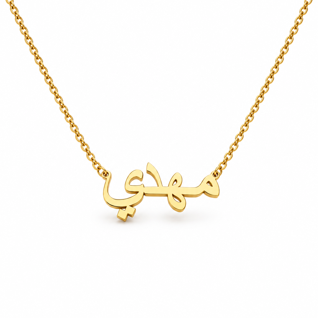 Collier prénom arabe calligraphie or, packshot fond blanc – Kylara