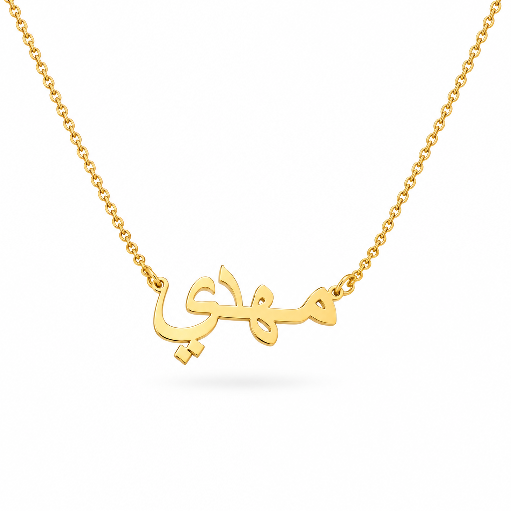 Collier prénom arabe en or plaqué acier, packshot fond blanc, bijou personnalisé Kylara